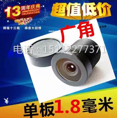 Monitoring 1 8mm ultra-wide angle lens 3MP 1 3MP million HD empty 14 head 1 8 wide angle m12 single board lens