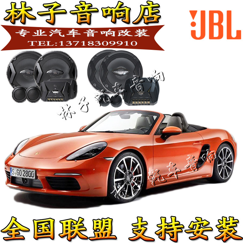 The original Car Audio Horn of the Porsche 718 911 Macan Cayenn Panamera has been modified without damage