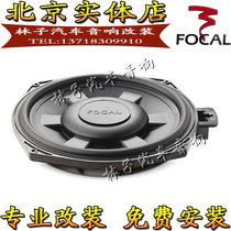  France Jinlang car audio Dedicated IFBMW-SUB BMW special car dedicated 8-inch ultra-low speaker