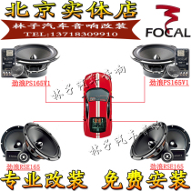 France Jinlang PS165 RSE165 front and rear door car audio modification package