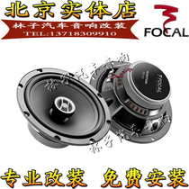 Jinlang car audio 6 5 inch coaxial speaker Jinlang RCX165 car full range high and low car speaker