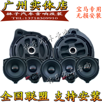 Mercedes-Benz C-class E-class GLC special car audio speaker lossless modification of high school bass three-frequency