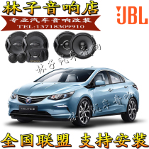 Beek VELITE 5 6 car sound horn JBL original car high school low non-destructive upgrade Guangzhou entity retrofit