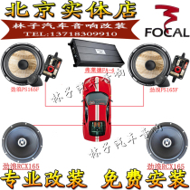  Jinlang car audio speaker PS165F RCX165 plus Fred FA-4 amplifier audio modification set