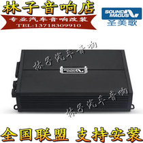  Saint Meige six-way car power amplifier SK1200 6 6-way car power amplifier push front and rear door subwoofer