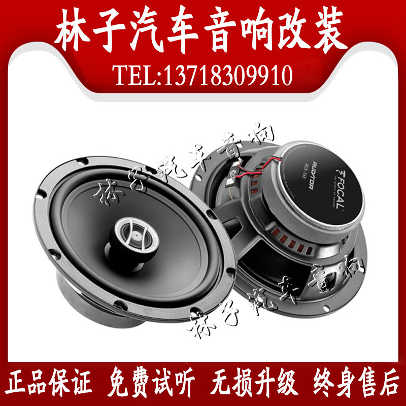 Surge Car Sound 6 5 Inch Coaxial Horn Surge Wave RCX165 Car Full Frequency High School Low Vehicle Speaker