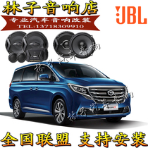 Guangqi Chuanqi GM8 GM6 car sound horn JBL original car high school low non-destructive upgrade Guangzhou entity retrofit