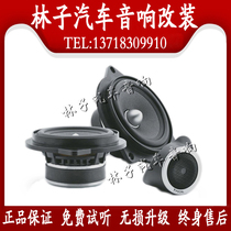 France Jinlang FOCAL IFBMW-S BMW special car 4 inch car audio horn bass treble