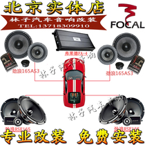 France Jinlang car audio speaker 165AS3 three-way Maiteng CC Lincoln Land Rover original car lossless modification