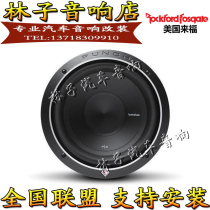 American Rifu Car Audio Modified P2D4-10 P2D4-12 Horn Car Dual Voice Passive Subwoofer