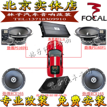  French Jinlang car audio PS165V1 RCX165 original car upgrade speaker amplifier ultra-thin subwoofer package