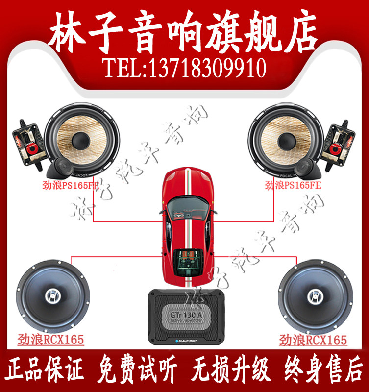 Surging Wave Car Sound Horn PS165FE RCX165 ultra-thin bass on-board speaker retrofit suit horn