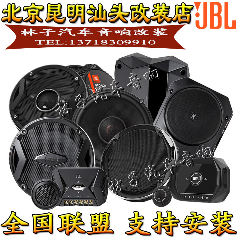 JBL Car Sound Horn GTO609C Suit GTO600 Bully Road Lessera Land Tour Without Distortion Upgrade Retrofit