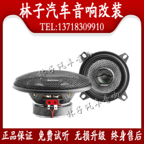 France Jinlang car audio 100AC 4 inch coaxial horn BMW Mercedes-Benz GL8 BJ40 car Speaker
