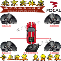  French Jinlang RSE165 two-way speaker subwoofer car audio 6 5-inch set subwoofer package