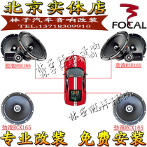  France Jinlang RSE165 RCX165 car audio 6 5-inch set speaker car lossless modification package