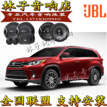 Toyota Highlander RAV4 Elfa Senna Sequoia Yizhi car audio horn lossless upgrade modification