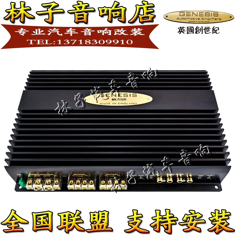 Британский Genesis MK4 Four Auto Audiovana Four Lord Verse, Four Cereal Professional Parker