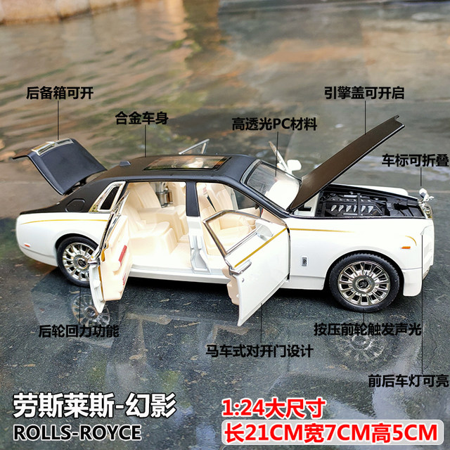 Rolls-Royce Phantom 1:24 ແບບຈໍາລອງລົດໂລຫະປະສົມແບບຈໍາລອງເຄື່ອງປະດັບລົດຫລູຫລາລົດເກັງລົດຫຼິ້ນເດັກນ້ອຍ