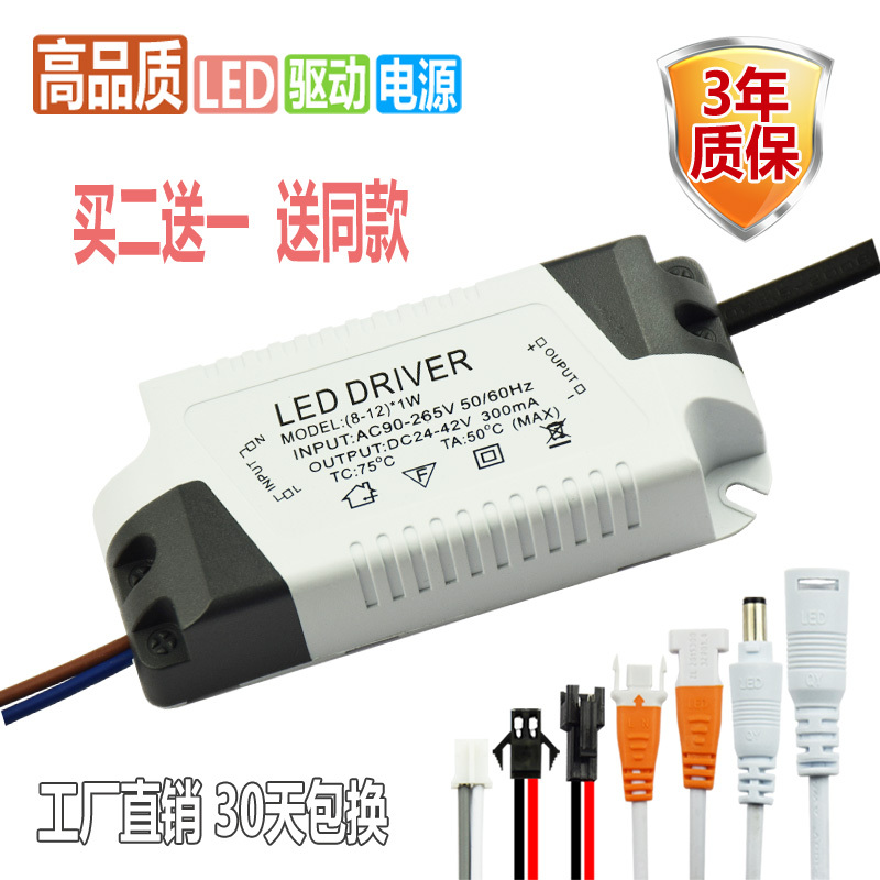Led Ballast Driver Constant Current Drive Ceiling Downlight Spotlight Start Rectifier Transformer Three-Color Power Supply