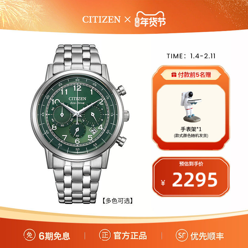 Citizen Official Flagship Kinetic Energy Small Blue Needle Stainless Steel Business Casual Men's Watch Ca4630