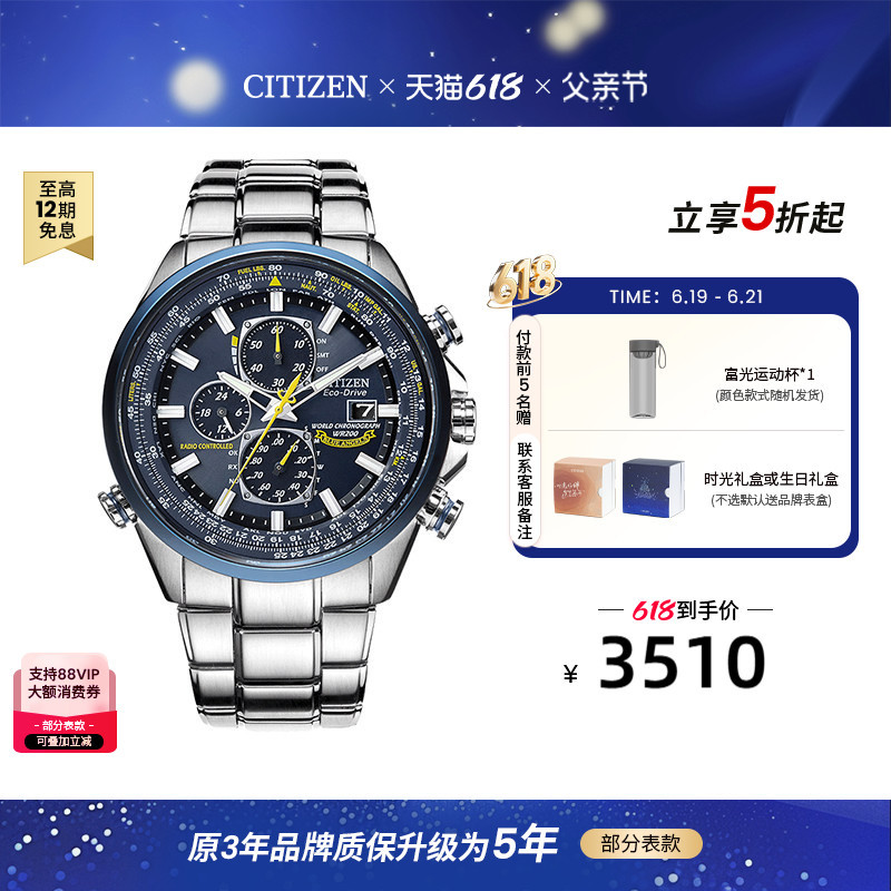 【Same as In-Store】Citizen Radio-Controlled Luminous Skyhawk Blue Angels Eco-Drive Men's Watch At8020