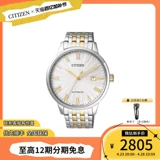 Гражданский флагманский магазин Официальный веб -сайт подлинные механические часы ретро римские цифры