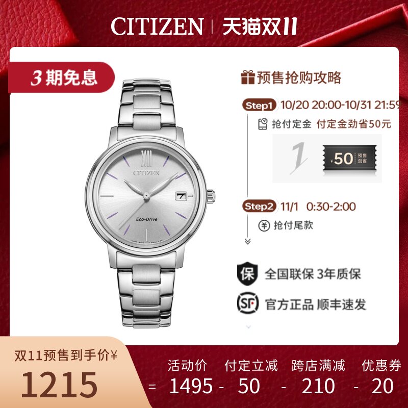 West Iron City Japan official light kinetic energy simple fashion calendar luminous waterproof women watch FE6090-85A