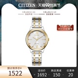 Западный железнодорожный городской чиновник Япония подлинная световая энергия Ripple Telata Терминал Золотая сталь часы Wome Women EM0506-77A