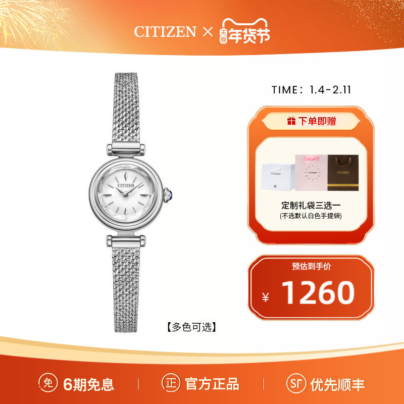 Citizen Flagship Store Official Website Genuine Kii Series Eco-Drive Fashion Square Dial Small Square Watch Women's Watch Eg7040