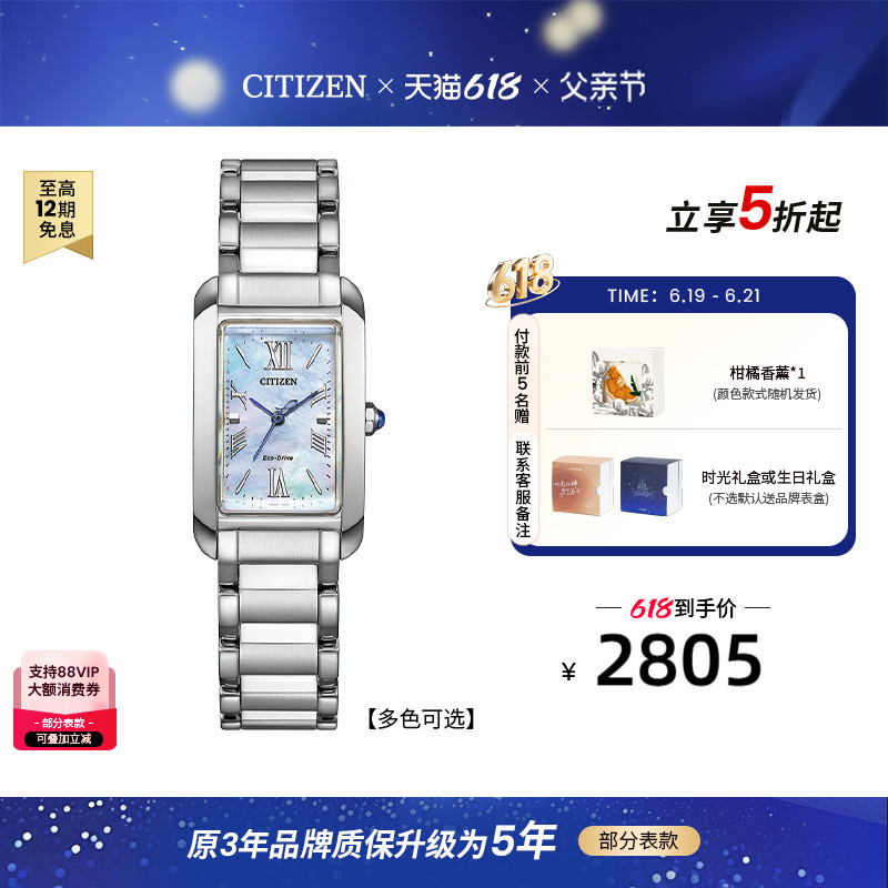 [Hot-Selling Item] Citizen Eco-Drive Personalized Mother-Of-Pearl Square Dial Steel Band Women's Watch Birthday Gift Ew5620