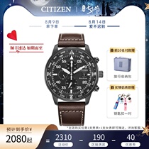 CITIZEN CITIZEN ECO-KINETIC CALFSKIN LUMINOUS WATERPROOF SPORTS Japanese and Korean mens watch CA0695-17E