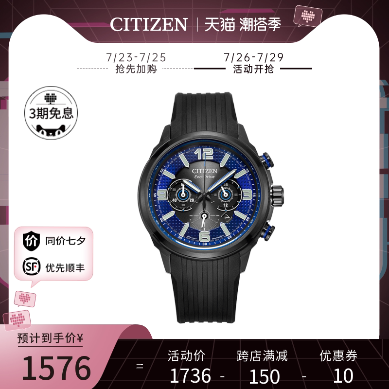 CITIZEN official website Flagship Store Japan Light Kinetic Energy Diving DATE TAPE MALE WATCH CA4385