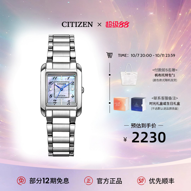 Citizen Official Genuine Product, Eco-Drive Mother-Of-Pearl Dial, New Nostalgic Style, Elegant and Fashionable Steel Band Women's Watch Ew5600
