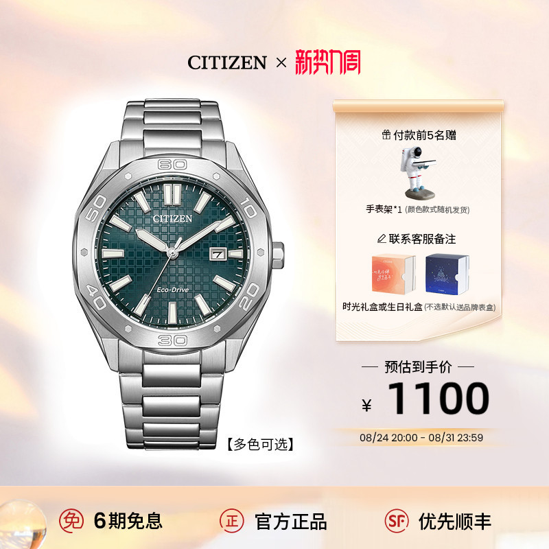 [Back-To-School Gift] Citizen Eco-Drive Birthday Gift Octagonal Dial Casual Sports Men's Watch Bm7630
