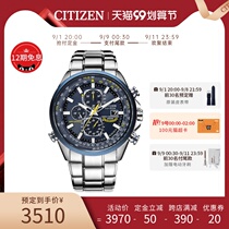  Citizen Flagship official radio wave Waterproof luminous Air Eagle Blue Angel Eco-kinetic watch Mens AT8020