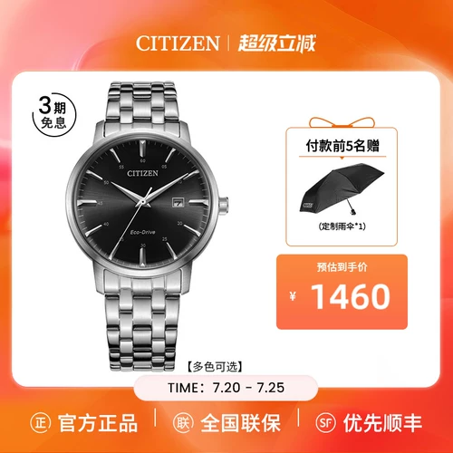 Флагманский магазин CITIZEN Eco-Drive Простые водонепроницаемые деловые повседневные 𫔮Мужские часы BM7460