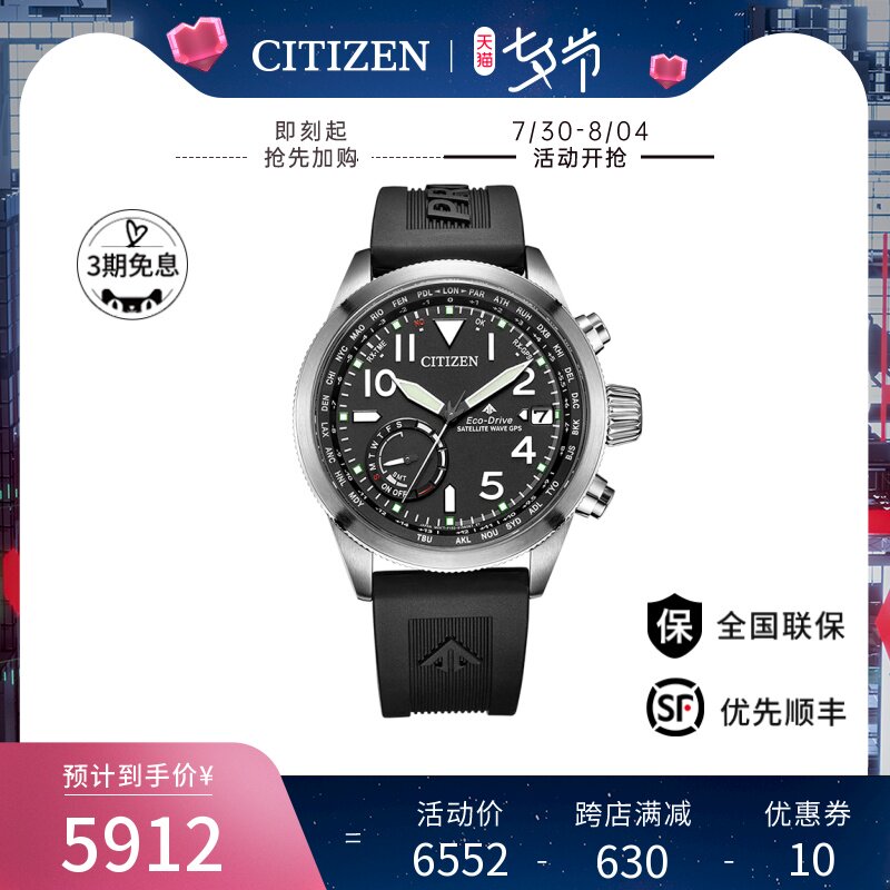 CITIZEN Japan Official Fashion Trend Rubber Light Kinetic Energy Satellite Pair time meter CC3060-10E