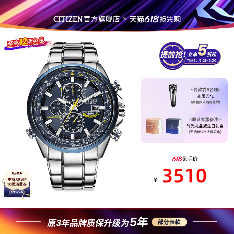 【Same as In-Store】Citizen Radio-Controlled Luminous Skyhawk Blue Angels Eco-Drive Men's Watch At8020 【Same as In-Store】Citizen Radio-Controlled Luminous Skyhawk Blue Angels Eco-Drive Men's Watch At8020