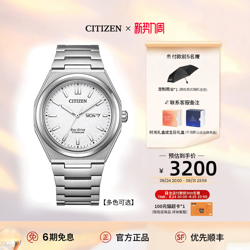 Citizen official store Genuine Shubotai Series Photodynamic Leisure Fashion Steel Band Men's Watch Aw0130