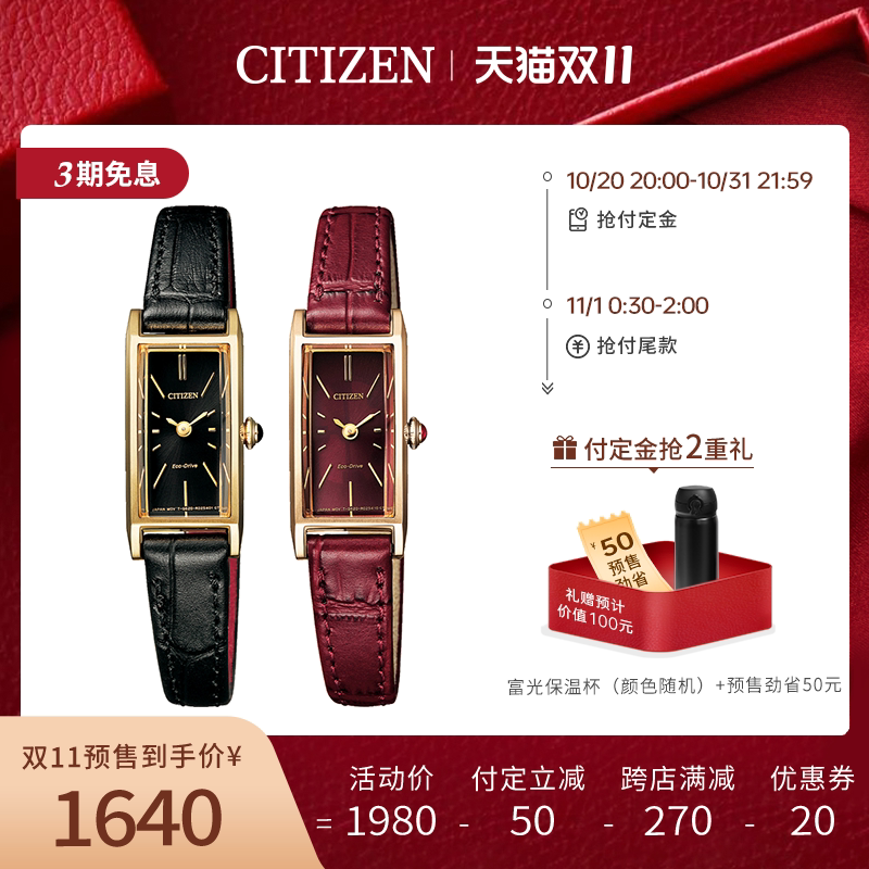 West Rail City Japan's official retro fashion small square watch Kii series photokinetic energy square Women's Watch EG7042