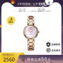 West Railway City Japan Official Light Kinetic Energy Fritillary Pan Rose Gold Steel With Fashion Watch Woman EM0533