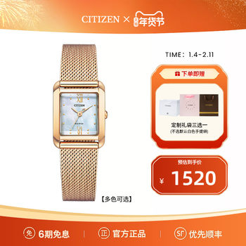[New Year's Gift] Citizen Official Retro Gold Compact Bracelet Fashionable Eco-Drive Watch for Women Ew5590