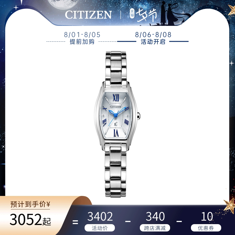 Citizen official Japan eco-kinetic small square dial steel belt fashion simple waterproof women's watch EW5540