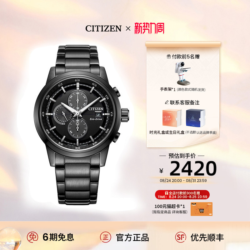 [Hot-Selling Item] Citizen Black Warrior Waterproof Sports Fashion Kinetic Energy Men's Watch, Gift for Boyfriend Ca0615
