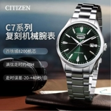 Citizen C7 Classic Recovery Business Leisure Механические мужские часы NH8391