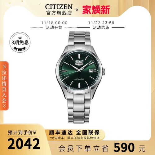 Citizen C7 Classic Recovery Business Leisure Механические мужские часы NH8391