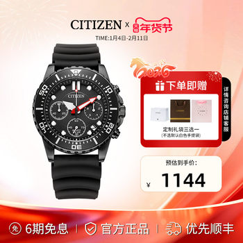 Citizen Official Flagship Store Official Website Green Submariner Quartz Sports Waterproof Men's Watch Ai5005