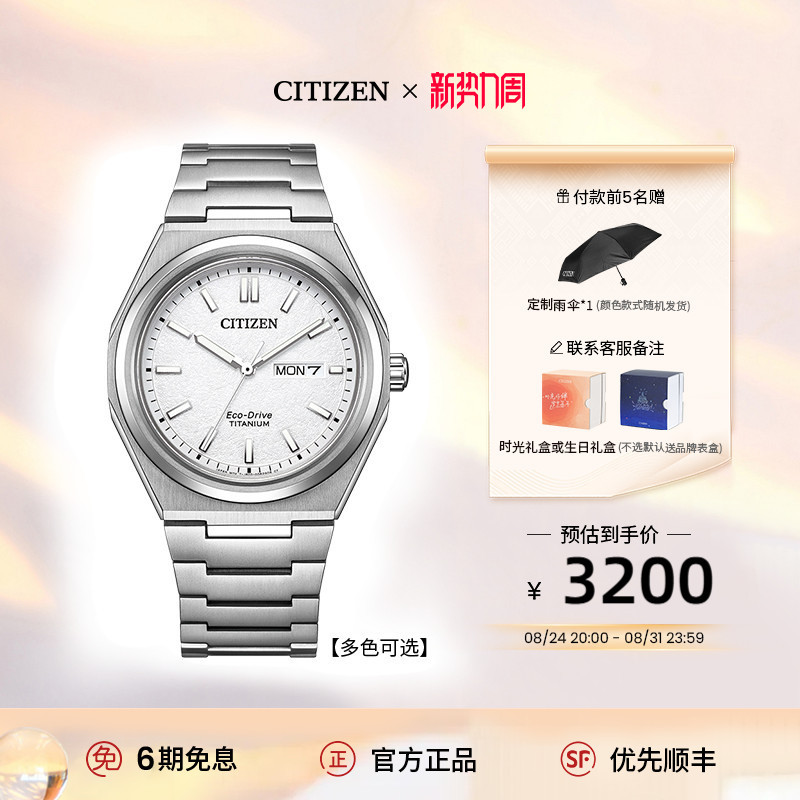 Citizen official store Genuine Shubotai Series Photodynamic Leisure Fashion Steel Band Men's Watch Aw0130 Citizen official store Genuine Shubotai Series Photodynamic Leisure Fashion Steel Band Men's Watch Aw0130