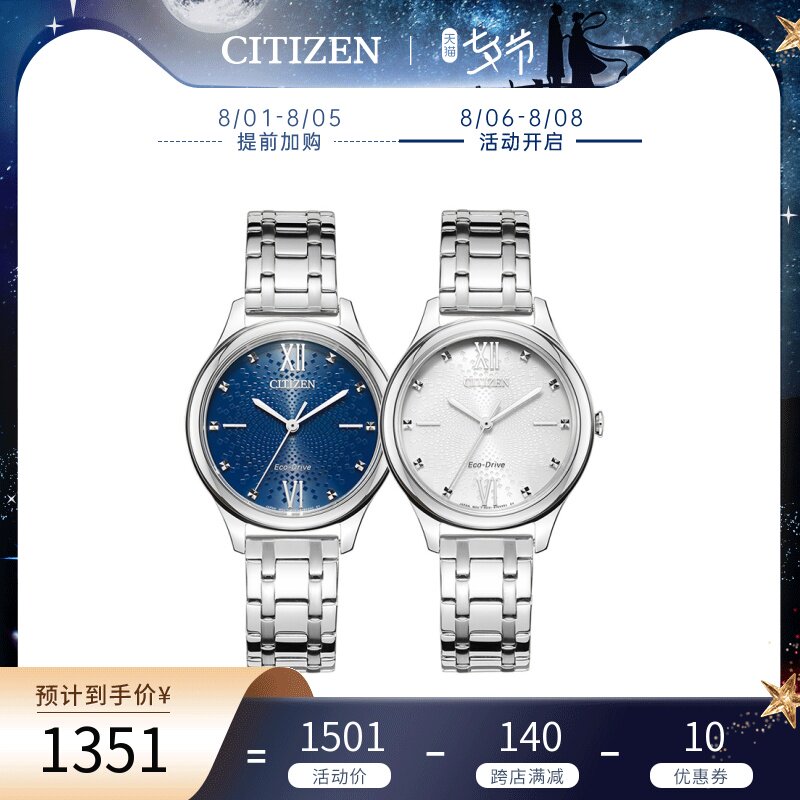 Citizen official Japanese fashion simple eco-kinetic Ripple Pattern dial Waterproof Steel belt women's watch EM0500